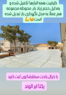 فوم‌های پلی‌ یورتان