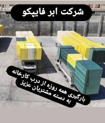 خدمات ارائه شده