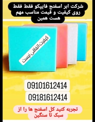 تشک‌های طبی و فوم‌دار