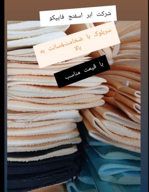 سربلوک